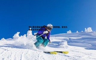 金年会-拜仁慕尼黑瞄准伯恩利中卫艾斯特福，昔日孔帕尼合作成关键因素