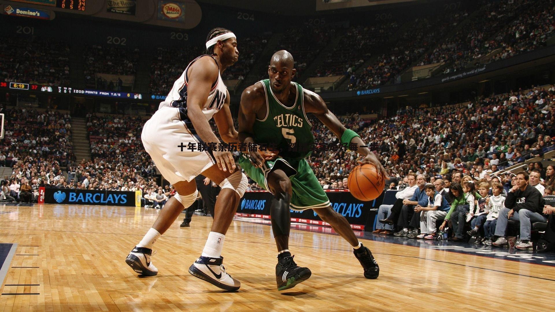 金年会-十年联赛亲历者储石生，踏踏实实走好每一步-第2张图片-金年会